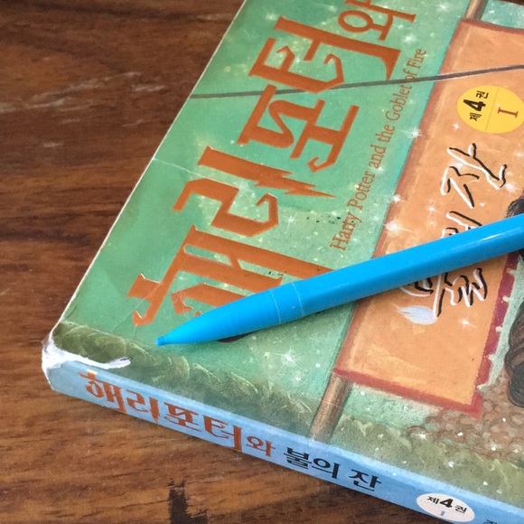 Harry Potter and the Goblet of Fire Korean Language Hangul edition JK Rowling - Picture 8 of 12